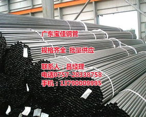 佛山宝佳与广东博罗冷拉钢管 规格解析与价格优惠指南