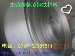 弹簧钢65MN在东莞长安鑫若凌钢铁材料公司的应用与优势